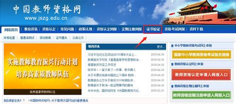 中国教师教育网登录入口