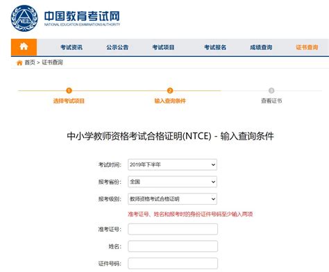 中国教育考试在线网站