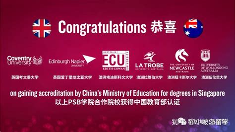 中国教育部海外网课认证