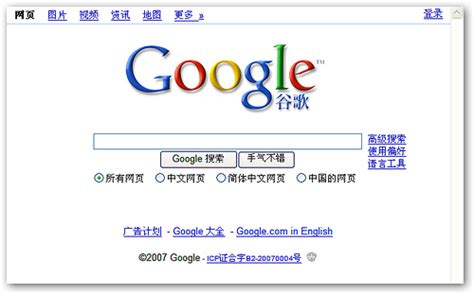 中国新搜索引擎