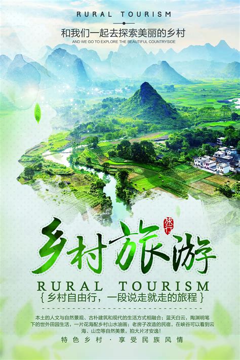 中国旅游宣传活动