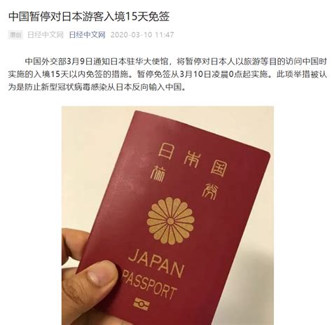 中国暂停日本来华签证的时间