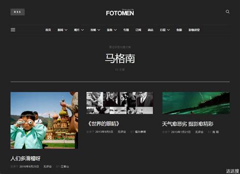 中国最大摄影网站排名