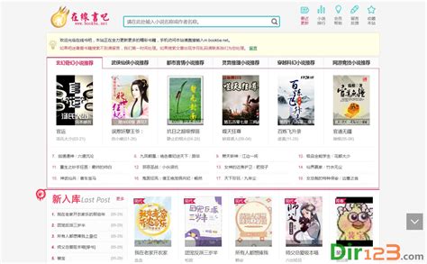 中国最大最全的小说网站