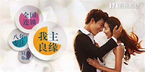 中国最好的婚介网站