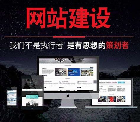 中国最好的网站建设
