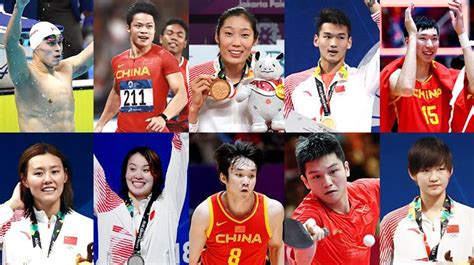 中国有哪些运动员得了亚运会冠军