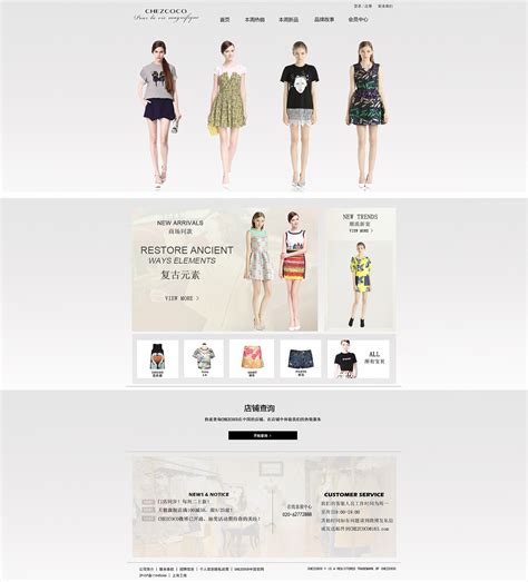 中国服装设计网站大全