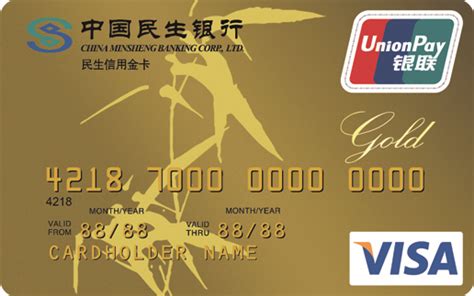 中国民生银行工资卡在线申请
