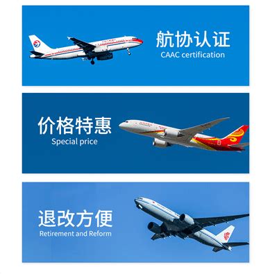 中国民航官方订票网