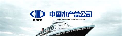 中国水产公司官网