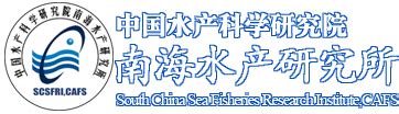 中国水产科学研究院南海水产研究所官网