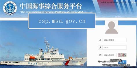 中国海事信息网官网