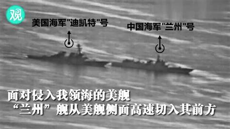 中国海军将士拦截美舰的用意