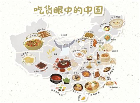中国特色美食地图