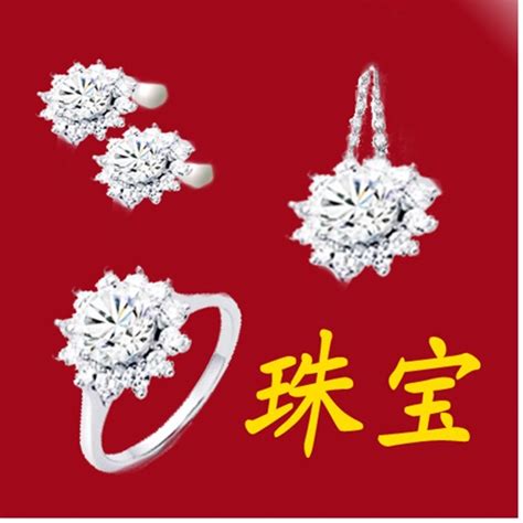 中国珠宝网最新消息
