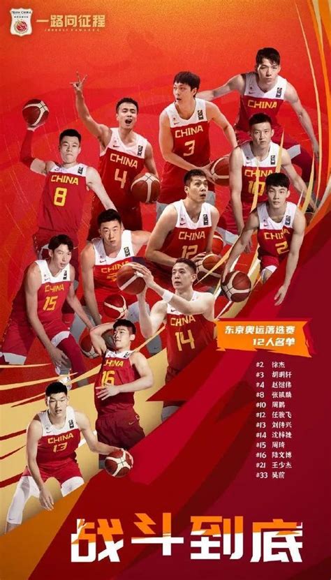 中国男篮落选赛日期