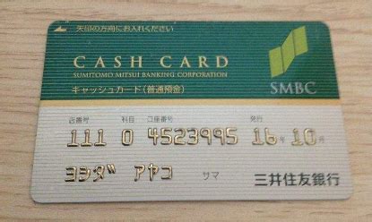 中国留学生日本开银行卡