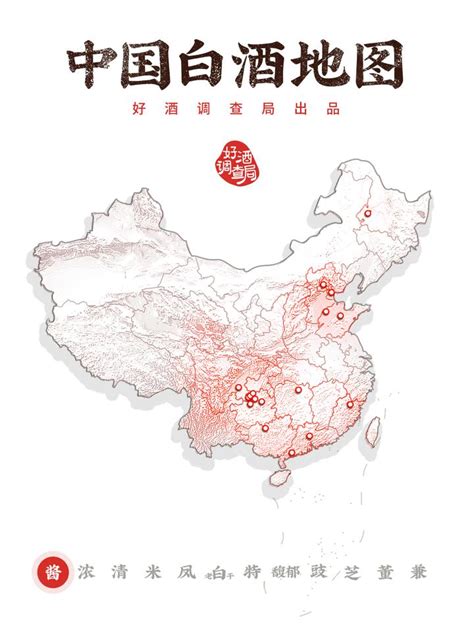 中国白酒地图图片
