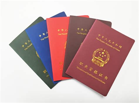 中国的各类证书