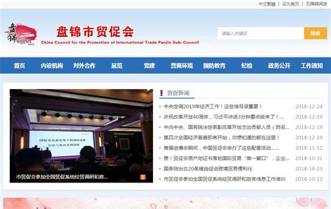 中国盘锦政府网站