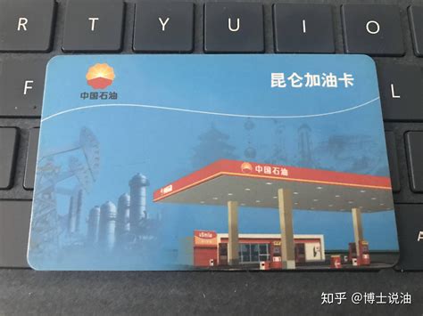 中国石化加油卡官方网站