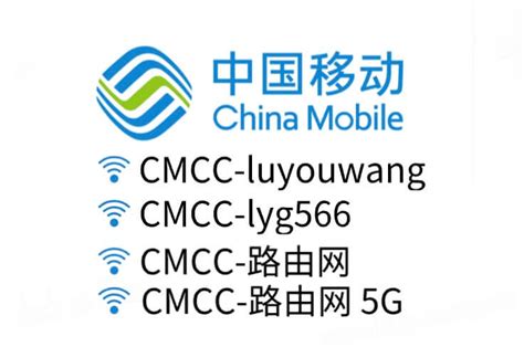 中国移动变成cmcc是怎么回事