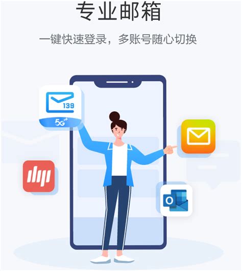中国移动手机电子邮箱名称