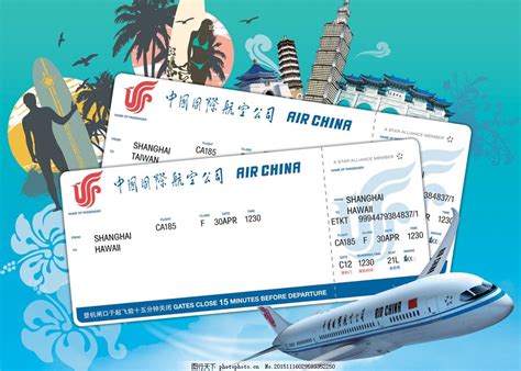 中国第一机票预订量