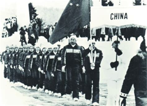 中国第一次参加的冬季奥运会