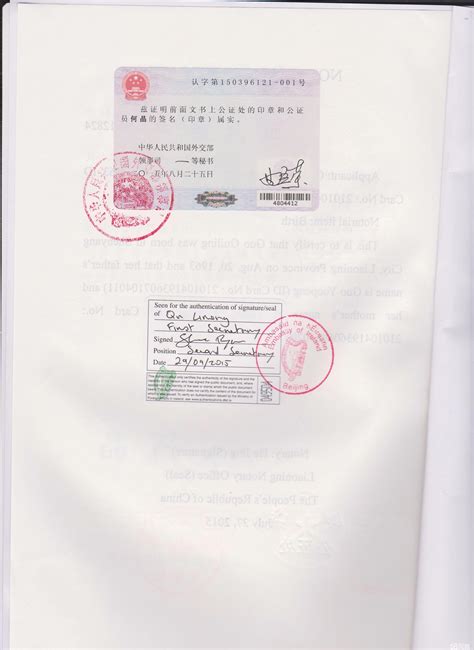中国签证亲属关系证明