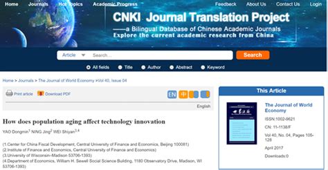 中国精品学术期刊双语出版数据库