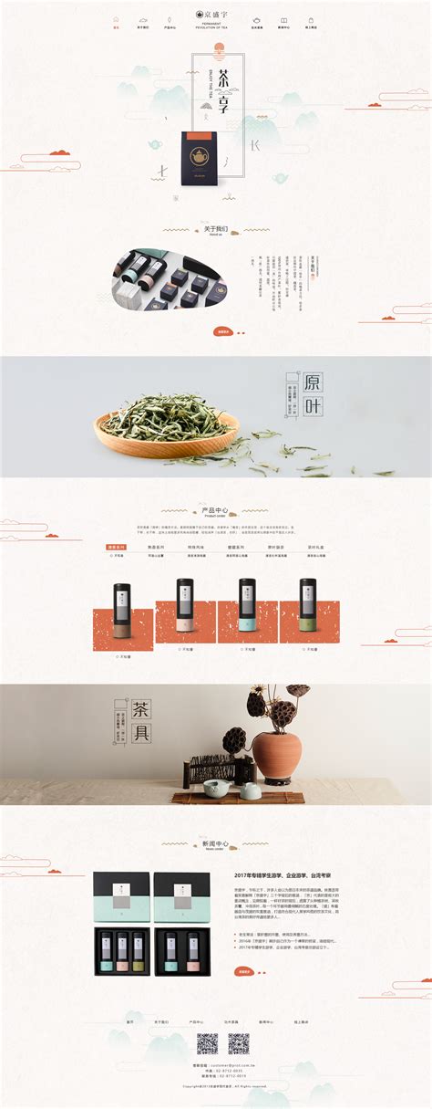 中国网站设计作品