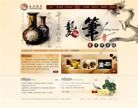 中国网站设计师