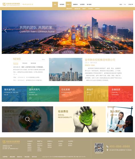 中国网页设计公司