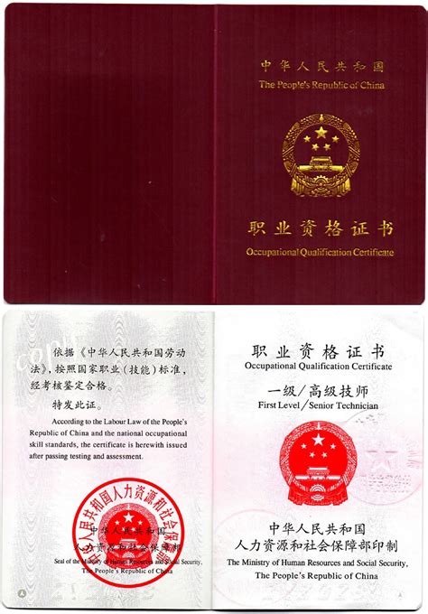 中国职业资格证书87种