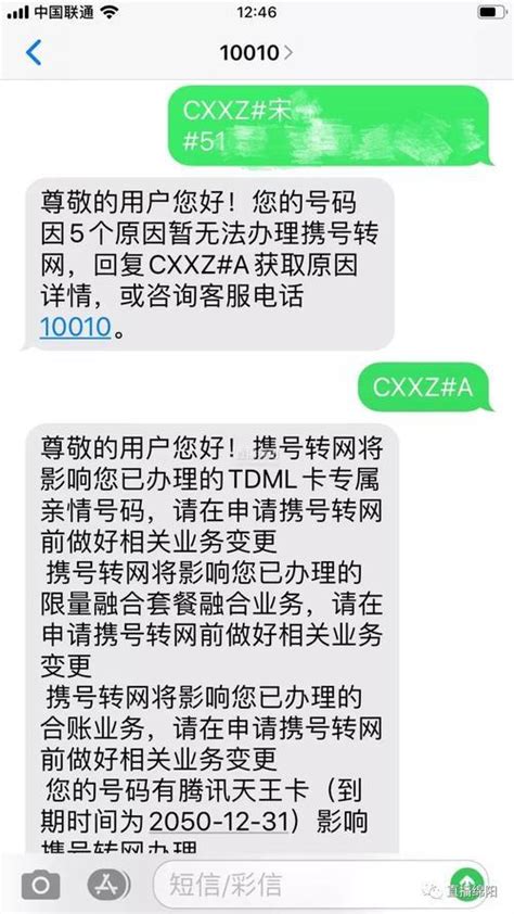中国联通短信服务中心号码