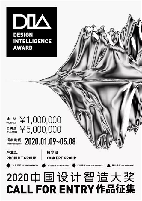 中国设计大赛网站