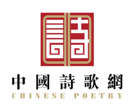 中国诗歌网创建的时间