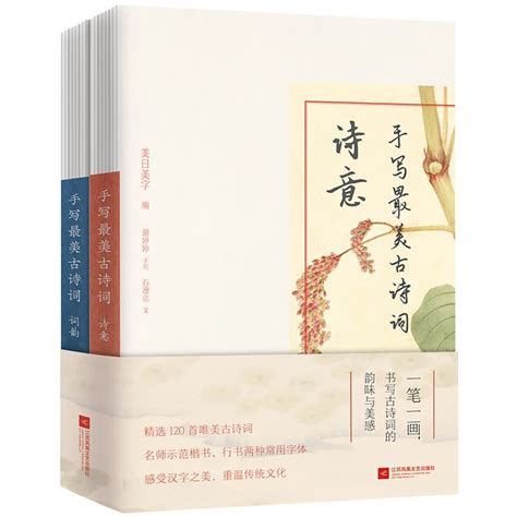 中国诗词鉴赏书籍