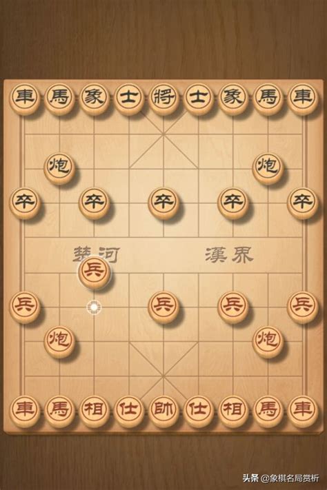 中国象棋入门教程大全