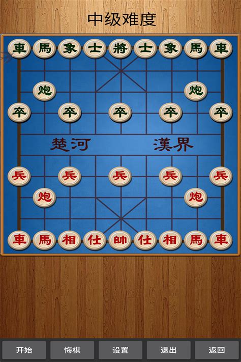 中国象棋app旧版本