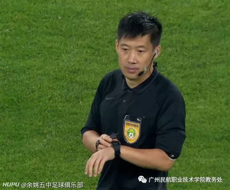 中国足球裁判贾志亮