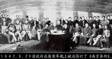 中国近代第一个不平等条约内容是