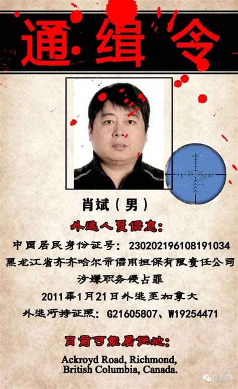 中国逃亡最久的通缉犯