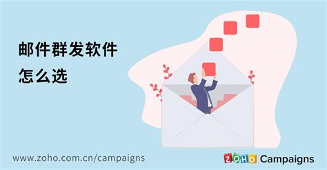 中国邮件群发技巧