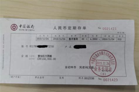 中国邮政储蓄银行三年期大额存单