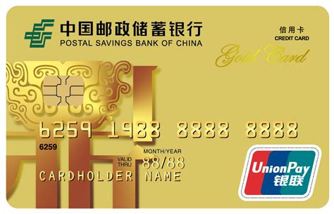 中国邮政储蓄银行卡查账