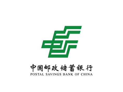 中国邮政储蓄银行官网