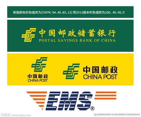 中国邮政储蓄银行是用的什么字体